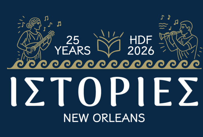 Hellenic Dance Festival